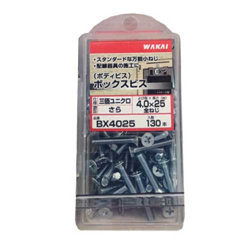BX4025