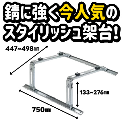 傾斜屋根用架台